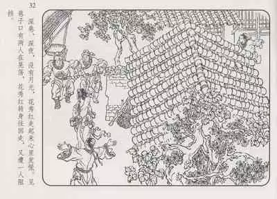 史上名妓 琵琶女-花秀红（孙福林 2014年3月）