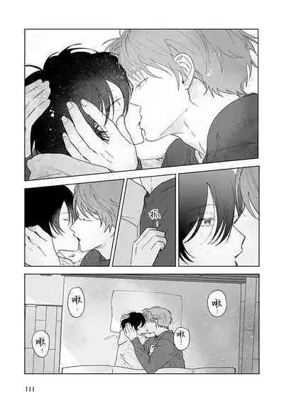 Senpai、Nakamisete 1|前辈,看看里面 1