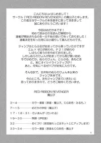 [RED RIBBON REVENGER (Various)] Medaka no Gakkou (Medaka Box) [Digital]