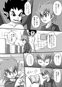 [Yasaka_Yoshitakashi Athletic] Yuuki Goumi Wonder One