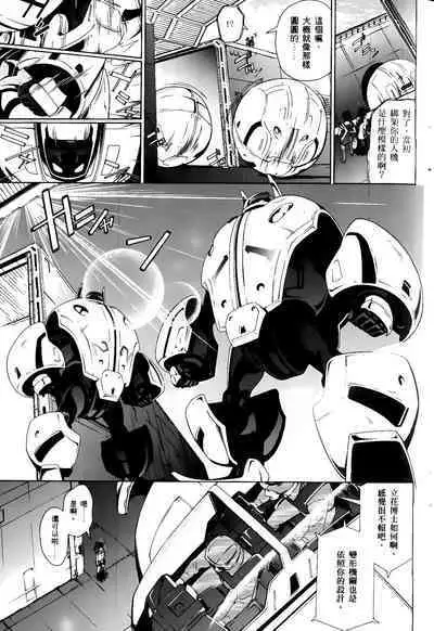 [Shiro Tsunashima] Jinki: Extend 〜RELATION〜 vol. 1-4 [Chinese]《人机JINKI》画质修复