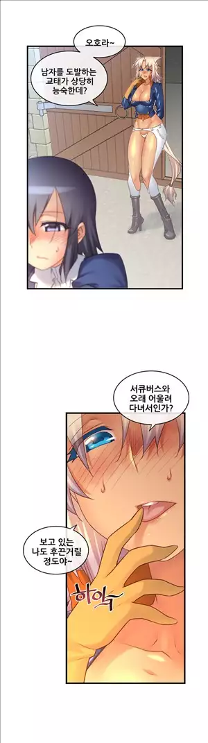 Master in My Dreams Ch.90-129