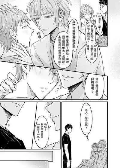 Iinari Saimin LoveHame 3P | 前後夾攻催眠3P情色陷阱