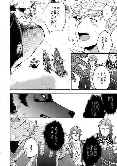 Sono-te ga Tsukamu Mono