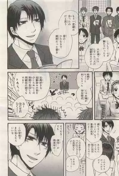 BE・BOY GOLD 2014-12