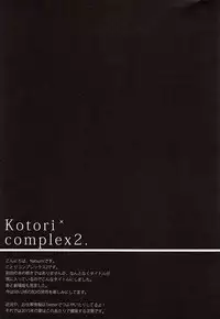 Kotori Complex2