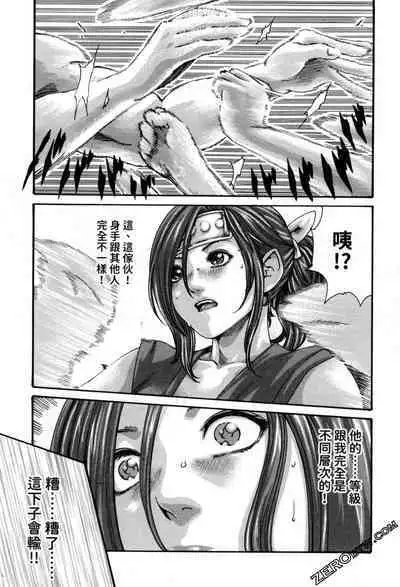 Harakusa Ninja Scroll 2