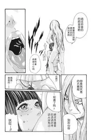 [Haruki] Kisei Juui Suzune Ch. 63-78 [Chinese] [春輝老湿同好会]