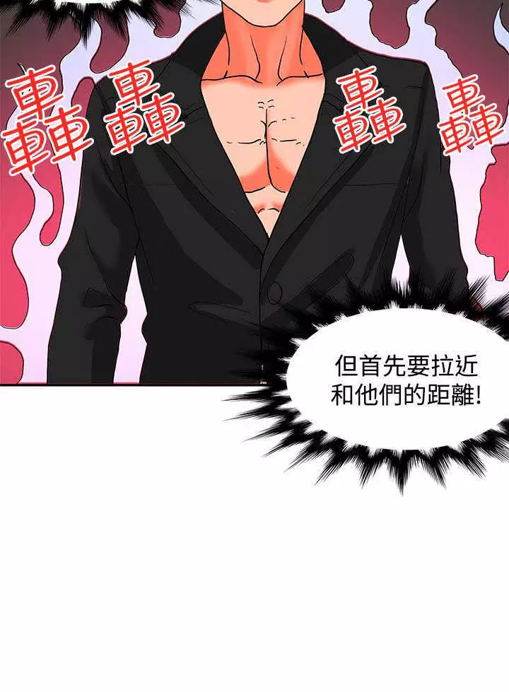 30cm立约人 第二季