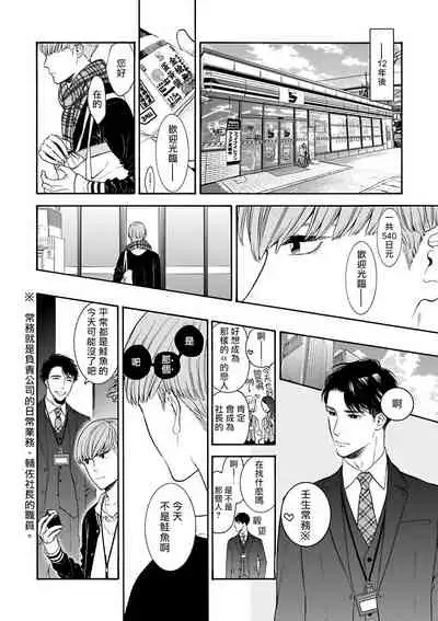 [Anthology] Omegaverse BL -Kyouai- | OmegaverseBL－狂爱－ [Chinese] [拾荒者汉化组] [Digital]