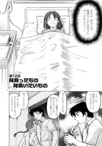 [Shimamoto Harumi] Chu Pet Strawberry Days