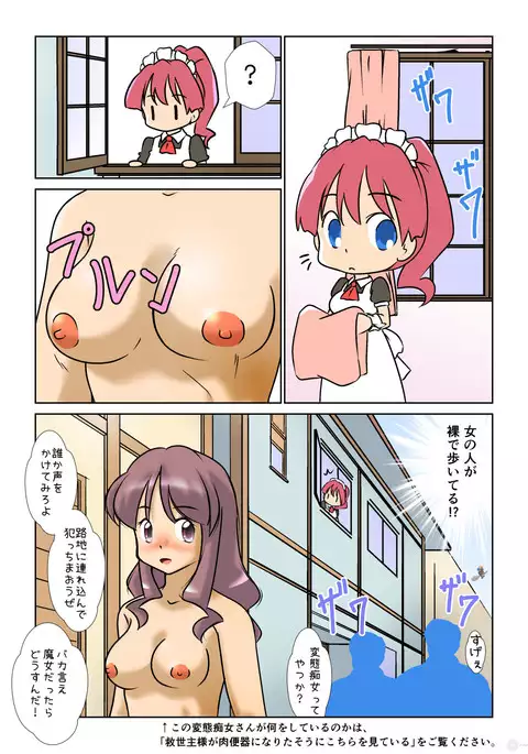 Machimusume Roshutsu Sampo