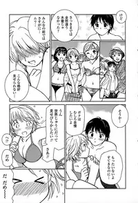 [Tanaka Yutaka] Suki de Ippai