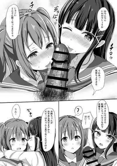 Moreriikusu Sunshine Collection 2