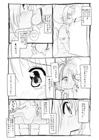 [Futotta Obasan] Sakura-chan Kouin Manga (Cardcaptor Sakura)