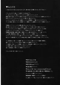 (C79) [Gate of XIII (Kloah)] Nyuujoku Mokushiroku (HIGHSCHOOL OF THE DEAD)