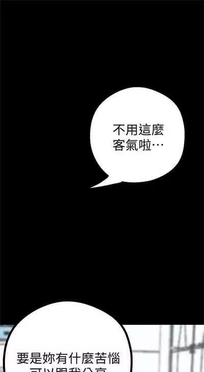 (週1)美麗新世界 1-75 中文翻譯 (更新中)