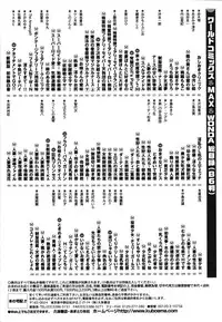 [Chiba Dirou] Oneesan Paradise