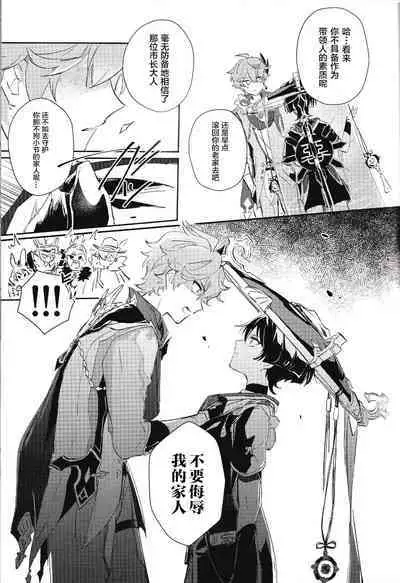 同僚と仲良くなる方法