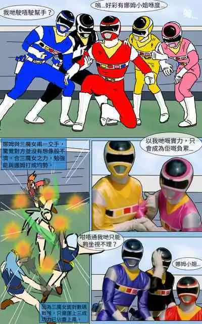 [MA] Mission 13 (Denji Sentai Megaranger)