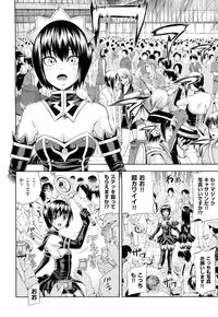 [Isami Nozomi] Ushijima Iiniku [Incomplete]