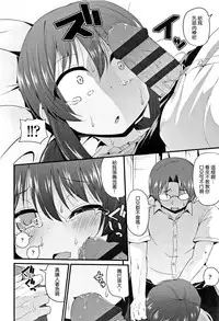 [Leafy] Mama ni Naisho no Hatsujouki | 對媽媽保密的發情期 [Chinese] [渣橙子個人單行本漢化]