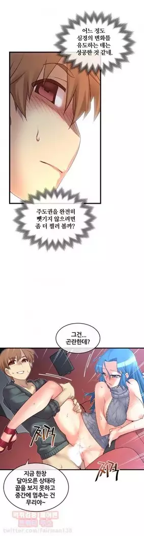 Master in My Dreams Ch.90-119