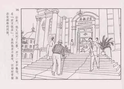 史上名妓 画魂传奇-潘玉良（下）（臧武斌 2015年5月）