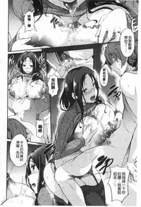 [Kuro no Miki] Rennyu Order [Chinese]