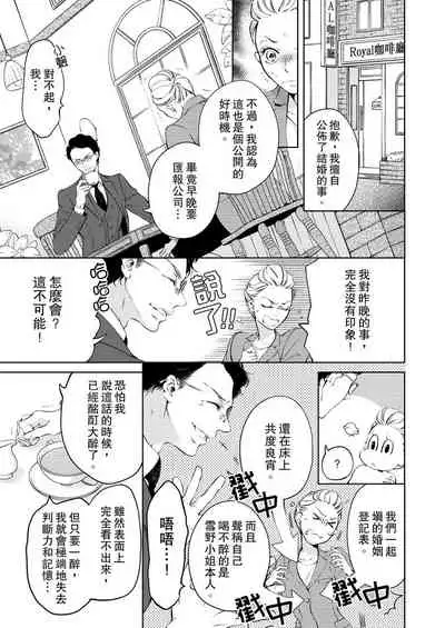 将妳的一切全部拥入怀中~交往0日、立刻结婚！？~ 01-14 Chinese [拾荒者汉化组]