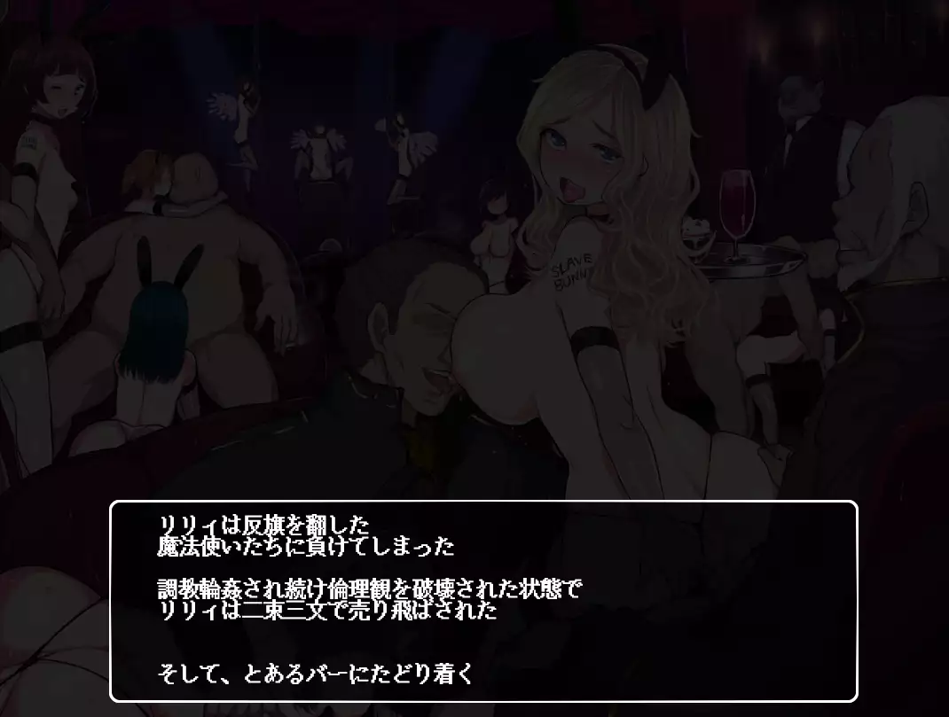 Mahou Shoujo Lily ~Mazoku ni Makeru Tabi ni Ryoujoku Choukyou Sareru Monogatari~