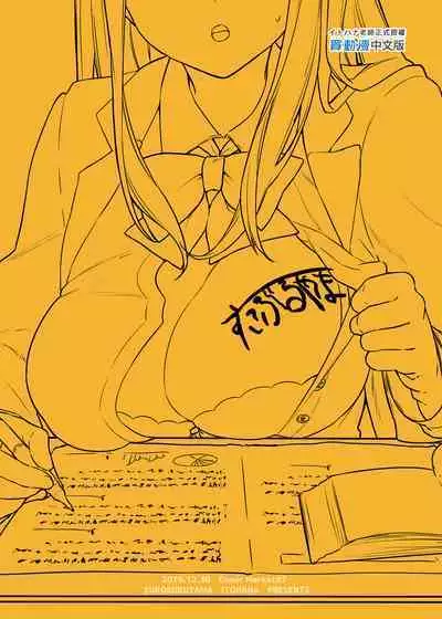 Senpai! Motto Ore ni Gohoubi Kudasai! | 前輩!請更加地讚美我吧!