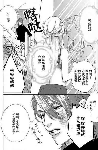 [Aiba Kyoko] koisuru lingerie | 恋爱的内衣 [Chinese] [莉赛特汉化组]