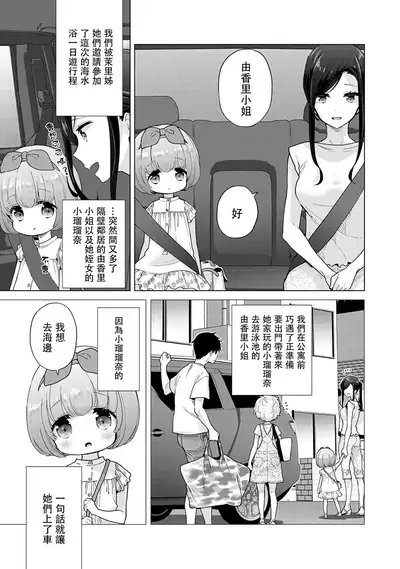 Noraneko Shoujo to no Kurashikata | 與野貓少女一起生活的方法 Ch. 22-31
