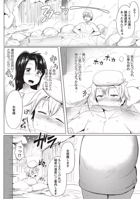 COMIC Masyo 2017-04