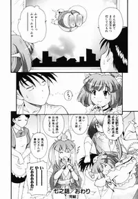 [Nishikigaura Koizaburou] Daikyou Megami