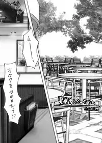 (SC34) [uraWASABI (tatamu, pinoki)] Beta-Carotene (Getsumen To Heiki Mina)