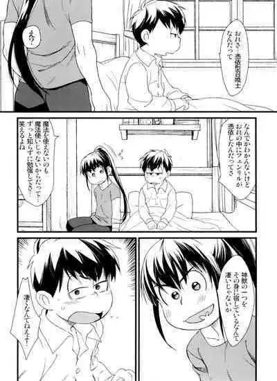 Jinan uke ishu kan sairoku