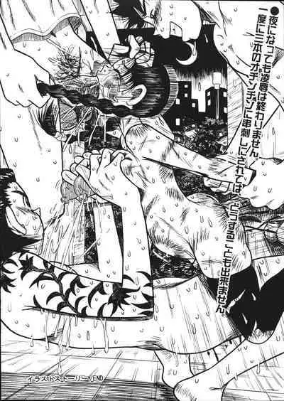 Mousou Note - Delution Notebook