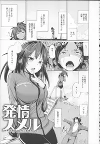 [Moketa] Koiiro Smell