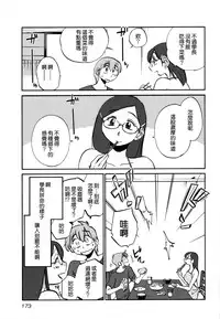 [TsuyaTsuya] Rakujitsu no Panthos 3 [Chinese] [无毒汉化组]