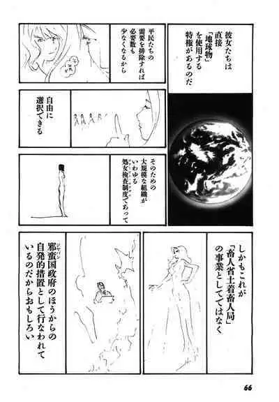 Yapoo the human cattle vol.08