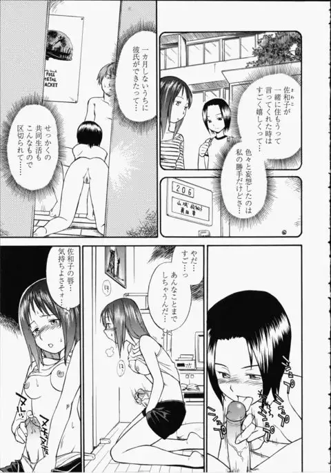 Enshoku Hyaku Monogatari