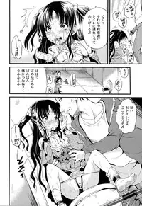 Intruder (Kugami Angning)[Digital]