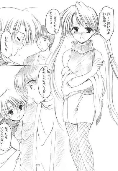 Oniisama He ... Soushuuhen Gekan