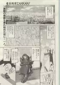 Comic Papipo 1998-12 [Incomplete]