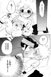 Touch me, you can it!