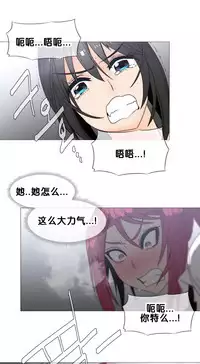 HouseHold Affairs 【卞赤鲤个人汉化】1~33话(持续更新中)