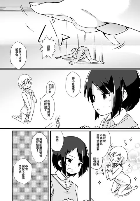 Shin Toujou Jinbutsu no Mana