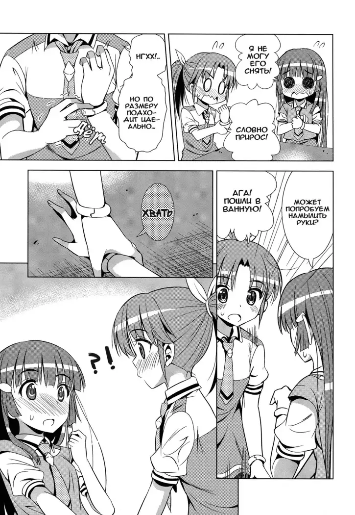 ReiNao ga Muramura suru!? | Reika and Nao get turned on!